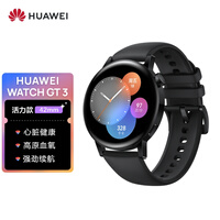 华为HUAWEI WATCH GT3 华为手表 运动智能手表 两周长续航/蓝牙通话/血氧检测 活力款 42mm 黑色