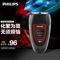 飞利浦(PHILIPS)电动剃须刀刮胡刀自动研磨便携式胡须刀PQ182 男士礼物