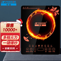半球(Peskoe)电磁炉家用 2200W大功率炉灶火锅炉 触控按键套装电池炉 预约定时 爆炒大火力 高性价比【店长推荐】