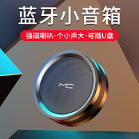 MC A7 蓝牙音箱无线便携小音响手机插卡重低音炮车载喇叭U盘户外迷你收钱款语音播报提示器 升级黑(5w喇叭/1000mAh电池/可U盘插卡)