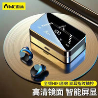 MC T5真无线蓝牙耳机降噪双耳入耳式运动跑步迷你隐形游戏通用于华为苹果vivo小米oppo荣耀手机 尊贵黑(智能数显/高清镜面/9D音效)