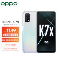 OPPO K7x 6+128GB 云之彼端 4800万四摄 5000mAh长续航 90Hz电竞屏 30W闪充 游戏智能 5G手机