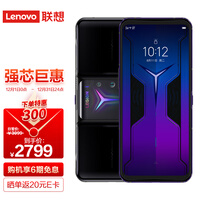联想拯救者电竞手机2 Pro 12GB+128GB 骁龙888 双涡扇增压液冷 八指操控 144Hz定制三星E4屏 5G游戏手机 玄