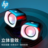 惠普(HP)DHS-2111 音响 电脑迷你小音箱手机多媒体笔记本电脑桌面有线台式机低音炮