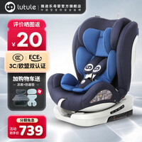 路途乐儿童安全座椅汽车用0-4-12岁360度旋转宝宝婴儿坐椅双向安装isofix硬接口座椅可坐可躺 摩洛蓝