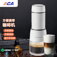 北美电器（ACA）咖啡机家用旅行便携式胶囊咖啡机咖啡壶可打奶泡AC-MC01白色 白色