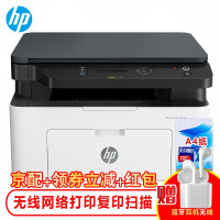 惠普(HP)M30w无线136w/136wm136nwA4黑白激光打印机复印扫描办公家用多功能一体机 136wm无线打印复印扫描三合一【136w黑色款】