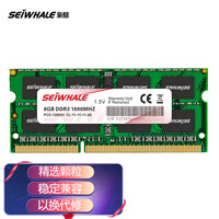 枭鲸(SEIWHALE) DDR3 1600 8G 笔记本内存条