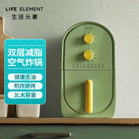 生活元素(LIFE ELEMENT)空气炸锅 家用全自动多功能无油烟大容量3L大功率薯条机电炸锅 【官方旗舰】空气炸锅 Q1