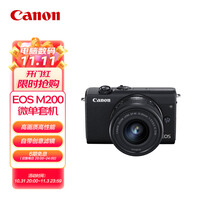 佳能(Canon)EOS M200 微单数码相机 黑色15-45标准变焦镜头套装 (约2410万像素/眼部追焦)