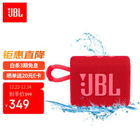 JBL GO3 音乐金砖三代 便携式蓝牙音箱 低音炮 户外音箱 迷你小音响 极速充电长续航 防水防尘设计 庆典红