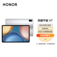 荣耀平板V7 6+128GB 钛空银 WIFI版 高刷护眼全面屏 多屏协同 商务办公影音娱乐游戏平板电脑