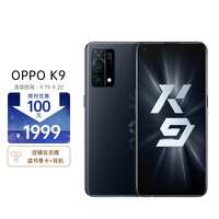 OPPO K9 高通骁龙768G 65W超级闪充 90Hz OLED电竞屏 6400万AI三摄 8+256G 黑桃K 双模5G全网通游戏拍照手机