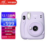 富士instax立拍立得 一次成像相机 mini11 丁香紫(含官方配件包)