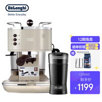 德龙(Delonghi) ECO310KG200磨豆机汪小白定制礼盒装 泵压式半自动咖啡机 奶油白 黄金萃取