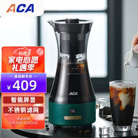 北美电器(ACA)家用冷萃美式咖啡机800ml商用办公室多功能泡茶壶冰咖啡AC-D080A