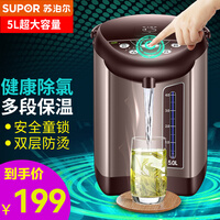 苏泊尔(SUPOR)电热水瓶电水壶烧水壶热水壶烧水器304不锈钢恒温家用多段保温5升大容量 咖啡色