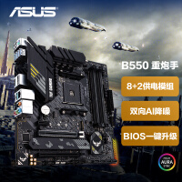 华硕（ASUS）TUF GAMING B550M-PLUS 重炮手主板 支持 CPU 3700X/5600X/5600G/5700G（AMD B550/socket AM4）