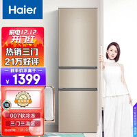 海尔 (Haier)216升直冷三门三温区家用租房低音节能小冰箱小巧不占地中门软冷冻BCD-216STPT以旧换新