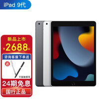 苹果(Apple)2021款iPad 9代10.2英寸PC二合一学生/学习游戏平板电脑免息分期 深空灰 【24期免息】 64G+壳膜套装