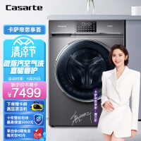 卡萨帝（Casarte）玉墨系列 滚筒洗衣机全自动 10KG直驱变频洗烘一体 微蒸汽空气洗除菌  下排水 C1 H10S3EU1