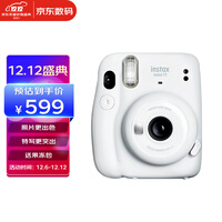 富士instax立拍立得 一次成像相机 mini11 冰晶白(含官方配件包)