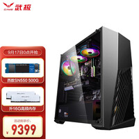 【现货速发】武极 i7 11700/RTX3060Ti/永劫无间游戏台式电脑主机DIY组装机组装电脑