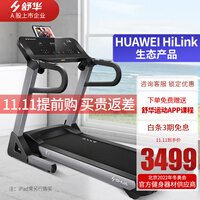 【官方旗舰推荐】 舒华跑步机家用 智能跑步机E6 可折叠静音室内健身器材健身房 SH-T3900-T1支持华为运动健康APP
