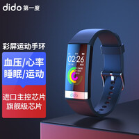 dido/第一度 Y3智能手环 血压/血氧/心电图/心率/运动/记步监测手环 多功能健康 适用小米华为苹果手机手环