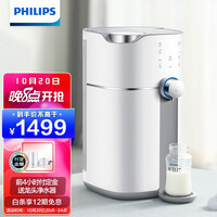 飞利浦(PHILIPS)水魔方PD50净饮一体机 家用净水器即热式饮水机 台式免安装反渗透直饮水机 ADD6800