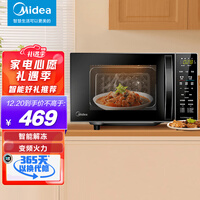美的(Midea)变频微波炉家用 微烤一体机 光波烧烤炉 智能解冻 平板易清洁 一机多用 20升 M1-L201B