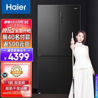 海尔(Haier)545升星蕴系列风冷无霜双变频十字双开门四门冰箱干湿分储母婴除菌嵌入BCD-545WFPB