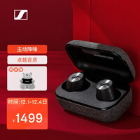 森海塞尔(Sennheiser)MOMENTUM 真无线二代蓝牙主动降噪运动耳机 HIFI入耳式耳机 黑色
