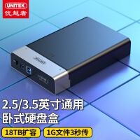 优越者(UNITEK)硬盘盒3.5英寸 笔记本台式外接 机械/SSD固态移动硬盘盒子 支持18T Y-1094BK
