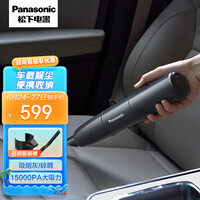 松下 (Panasonic)车载吸尘器无线手持车用除尘小型大吸力15000PA真空度USB充电 MC-H6H 暗夜灰