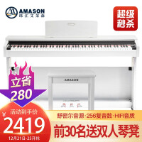 艾茉森（Amason） 珠江钢琴V03电钢琴智能数码88键重锤力度键盘立式电子钢琴 儿童初学成人练习考级通用