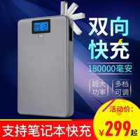 亿动 笔记本电脑手机充电宝80000毫安大容量 聚合物电池移动电源超薄50000快充19v20v金属 钛金灰 180000毫安