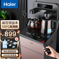 【自营仓发货】海尔(haier)茶吧机家用全自动上水下置桶式智能温热遥控款高端立式饮水机YR1958 YR1958-CB温热款