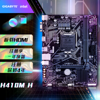 技嘉 H410M H 主板 支持3060TI/3070/10100F/10100/G5905/G6400(Intel H410/LGA 1200)