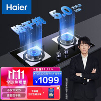 海尔(Haier)燃气灶 智能防干烧 5.0KW大火力 一级能效 瞬燃点火 台嵌两用 天然气灶 煤气灶双灶QE9B1(天)