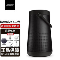 Bose音响大水壶boss蓝牙音箱SoundLink Revolve+ 2二代博士博世户外大水桶便携 2代黑色 【Bose音响旗舰店 国行原装 全国联保】
