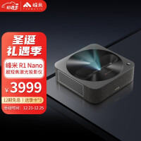 峰米 R1 Nano 超短焦激光投影仪家用投影机（激光光源 无感对焦 全向自动梯形校正 远场语音 低蓝光护眼）