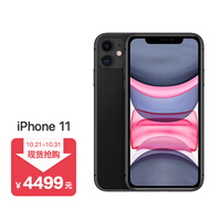 Apple iPhone 11 (A2223) 128GB 黑色 移动联通电信4G手机 双卡双待
