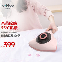 宝家丽 除螨仪床上除螨虫除螨机紫外线杀菌手持除螨仪家用 BD-368 pro