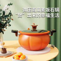 【精选】网红微压锅大容量南瓜锅蒸煮锅家用锅汤锅多功能不粘锅闷