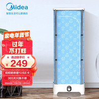 美的(Midea)烘干机 家用全自动 快速定时烘干 大容量可折叠衣物护理机 婴儿衣物烘干机防尘除味 MGJ90-SXW