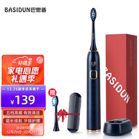 巴思盾电动牙刷成人声波震动牙刷感应式充电防水杜邦细软刷毛学生党情侣款男女士 藏青蓝豪华版【十二刷头+旅行盒】