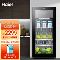 海尔(Haier)121升冷柜 立式家用办公室母婴冰吧茶叶红酒展示柜 商务迷你可制冰LC-121D线下同款