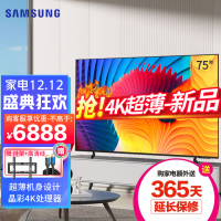 三星（SAMSUNG）75英寸 超薄 4K超高清 HDR 人工智能语音 无线网络 液晶平板电视