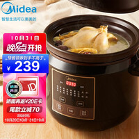美的(Midea) 电炖锅 电炖盅 可预约煲汤锅炖汤锅 煮粥锅4L DG40Q7-413J 陶釜内胆塔吉上盖 以旧换新